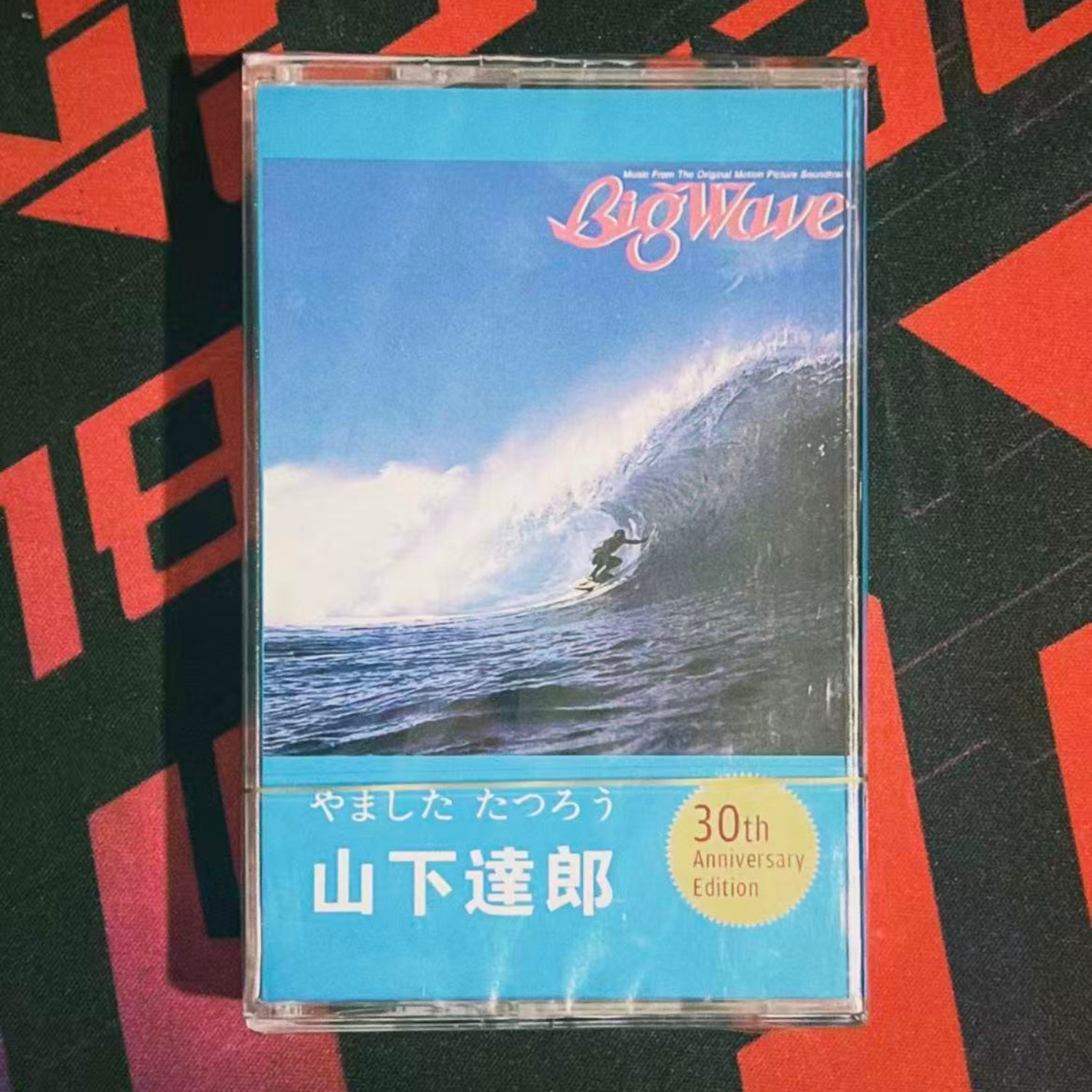 Audio Vibes Music - Cassette audio rétro City-pop, album de